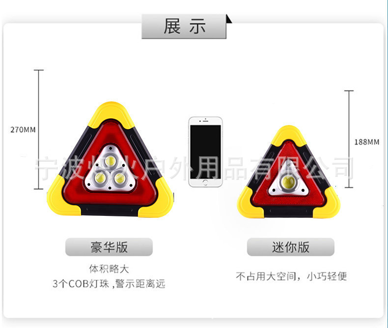Car-Mounted Triangular Light Warning Sign, Luminous Tripod, Parking Reflective Strobe, Solar Emergency Light, Car Triangular Sign