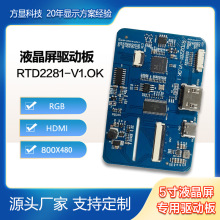 LCD7寸液晶显示屏+HDMI驱动板供电12V 0PIN IPS RGB接口