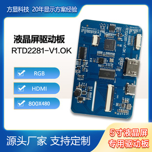 5inch Lcd Display Driver Board; Supports HDMI Input, Supports 10-Wire Capacitive Touch Screen
