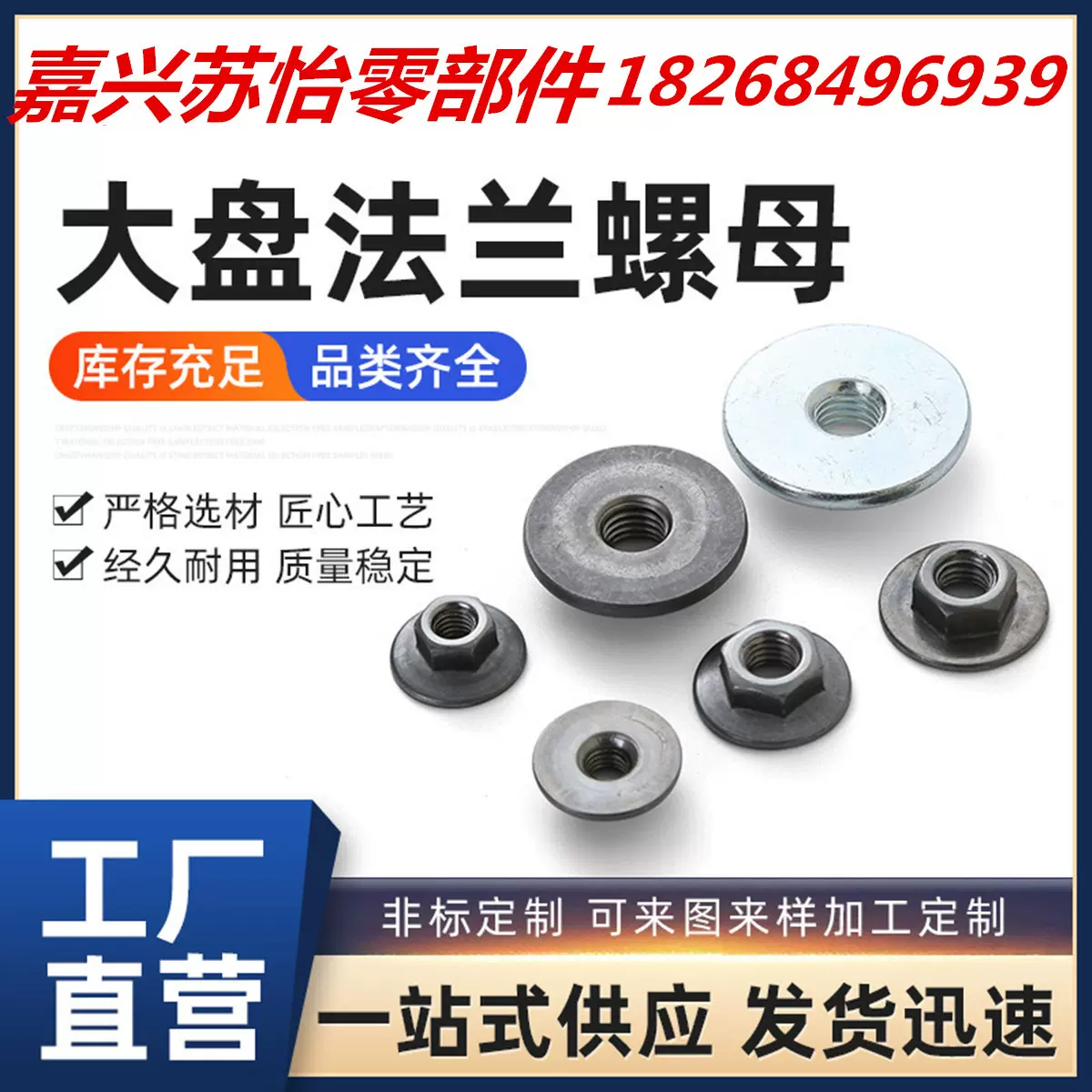 大盘六角法兰面螺母空调大平底六角法兰螺母洗衣机法兰非标螺帽