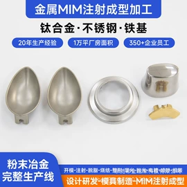 粉末冶金;AppleWatch表带;智能设备配件