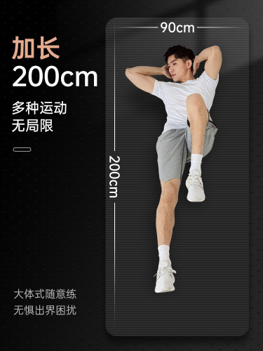 Men's fitness mat, yoga mat, thickened soundproof skipping rope, shock-absorbing mat, yoga sports floor mat for home use