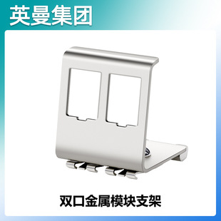 Inman dual-port metal module bracket DIN RAIL pulley slide rail network straight-through fixed rail auxiliary tool