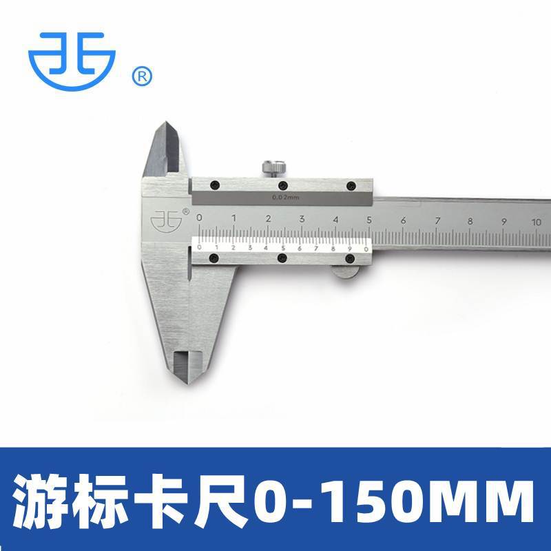 西北青海青量游标卡尺0-150-200-300高精度不锈钢机械式刻度卡尺
