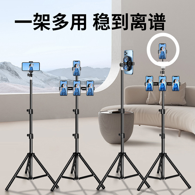 携帯電話スタンド生放送自撮り棒三脚補光灯振音撮影サポートフレーム屋外伸縮着地スタンド|undefined