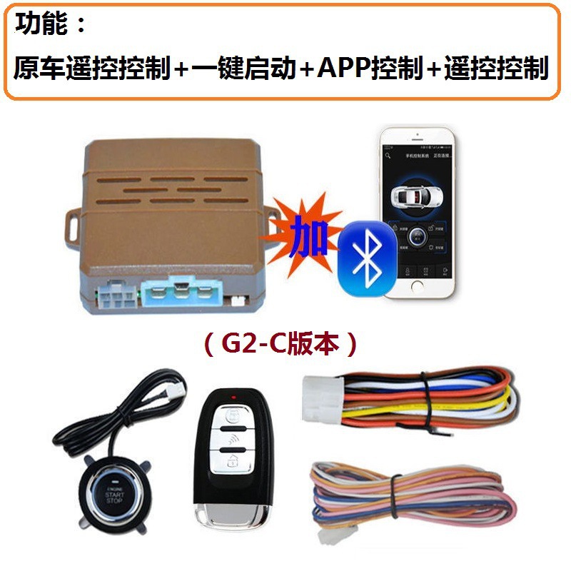 G2 Model: Upgrade the Original Car Remote Control Start + Mobile Phone Start Switch Lock + One-Button Start (Universal Type)