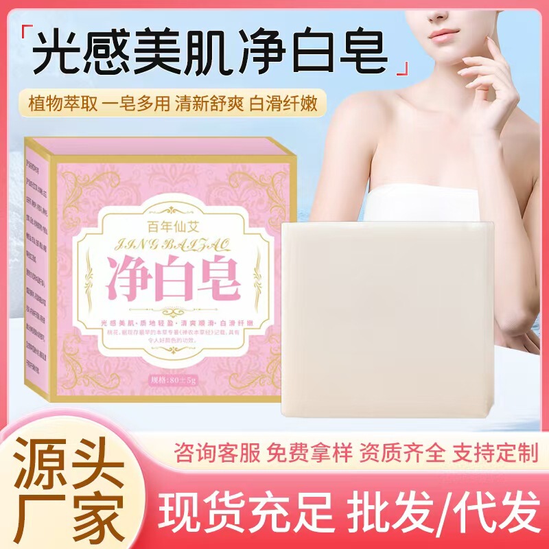 ヨモギ石鹸手作り石鹸消臭ヨモギエッセンシャルオイル石鹸バスバスメーカー卸売|undefined