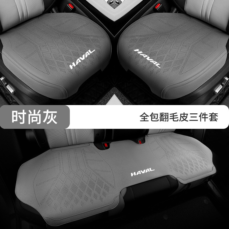 跨境适用于哈弗汽车坐垫h6枭龙大狗m6座套h9座椅套h5哈弗猛龙座垫|undefined