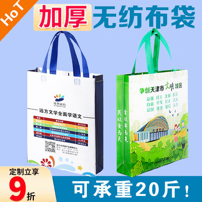 Laminated spot non-woven bag advertising bag shopping bag logo stereo portable non-woven bag wholesale
