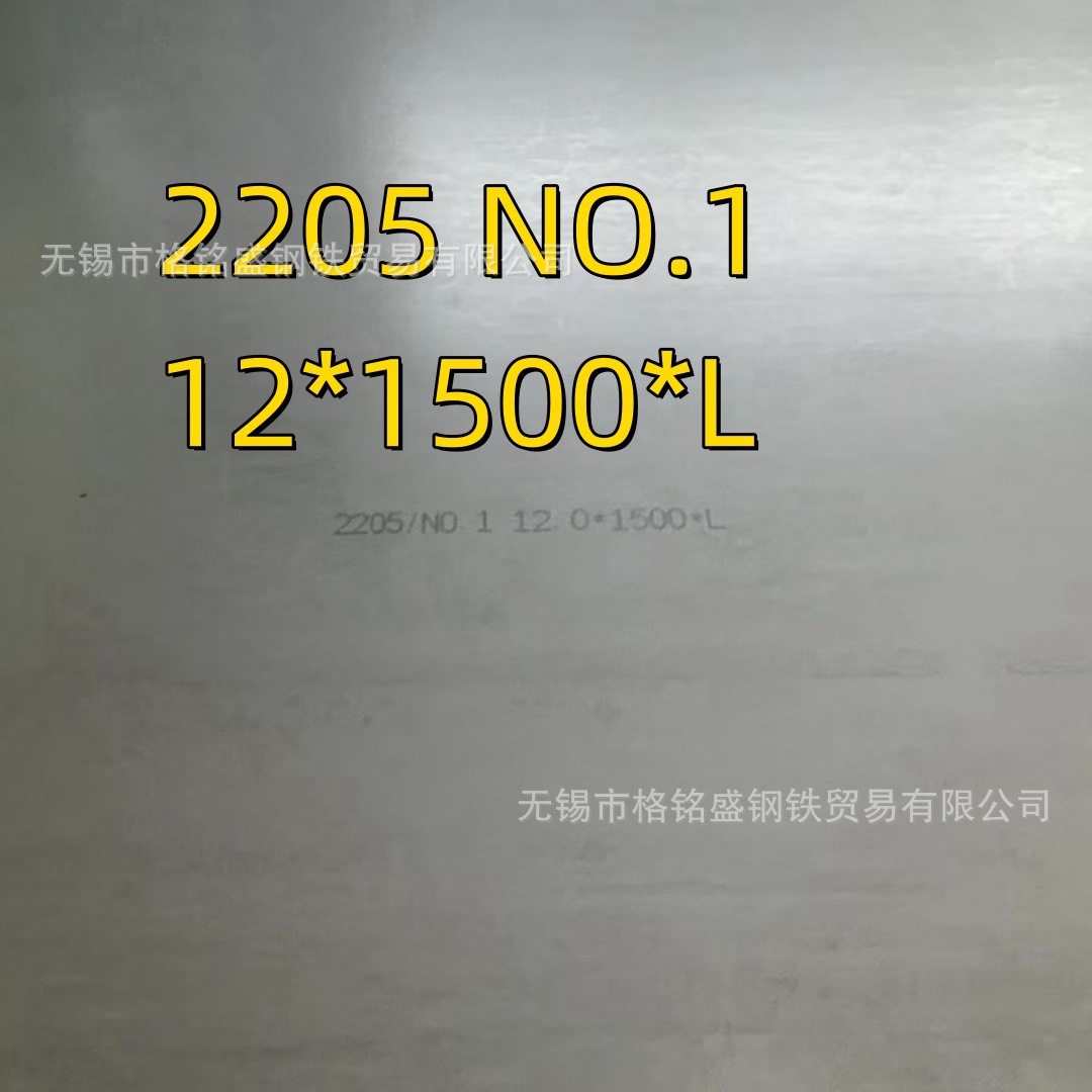 2205双相钢不锈钢板 s22053不锈钢板 1.4462钢板 2205双相钢钢板