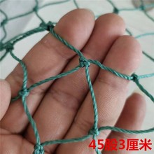 45股6厘米3×3厘米全新聚乙烯熟料网捕鱼养殖网箱渔拉网搬网清理