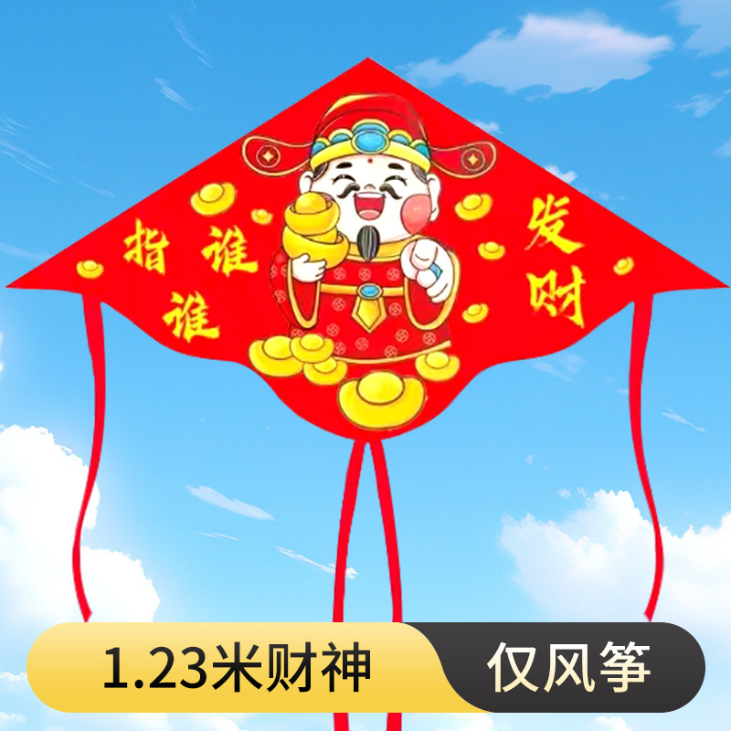 1.2m 부의 신 연 [연 전용]