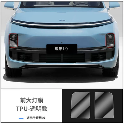 Suitable for ideal L6/L7/L8/L9 blackened headlight film star ring tpu tail light film protective film modification black warrior (Car headlight protective film) - transparent-headlight-film-ideal-l8l9-22-25-models