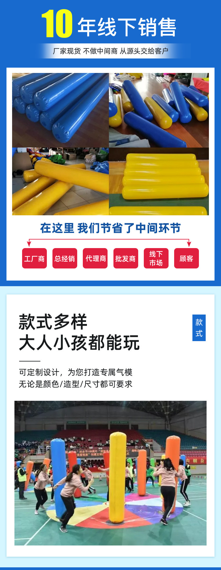 趣味运动会道具充气不倒森林移花接木火炬金箍棒团建拓展游戏器材-阿里巴巴