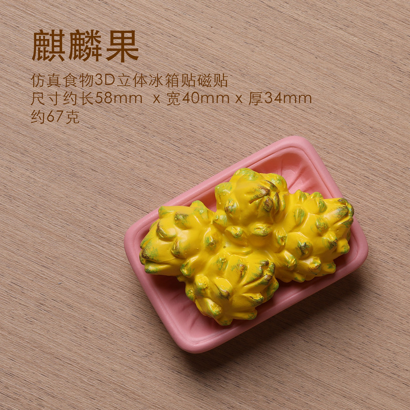 2025新款水果榴莲橘子冰箱贴三文鱼海鲜磁贴食物美食立体磁性贴|undefined