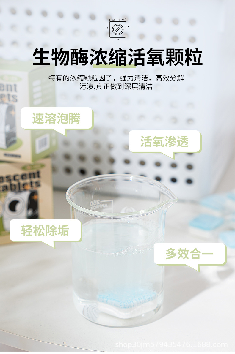 泡腾片详情_04.jpg
