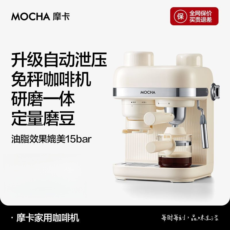Italian Coffee Machine with Integrated Grinder for Home Use, Semi-Automatic High-Pressure Espresso Extraction, Milk Frothing, Free Shipping Starting from One Piece
