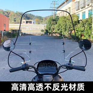 Electric Vehicle Front Windshield High-Definition Hand Guard Front Windshield Scooter Motorcycle Three-Wheel Front Rain Shield