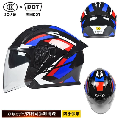 AD factory's best-selling A-grade electric motorcycle helmet, suitable for all-season riding and off-road use, available in half-helmet and three-quarter helmet styles for both men and women (Motosiklet kaskı (dəbilqə)) - dot3c-blue-peak-a-hd-mirror-l-size