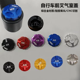 自行车装饰;山地自行车