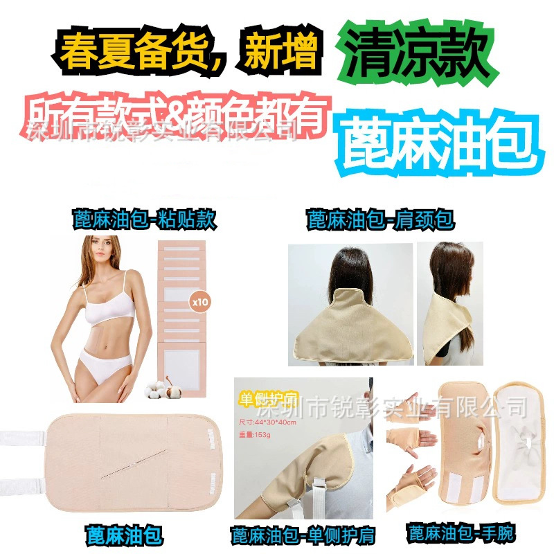 Bolsa de aceite de ricino cinturón de sueño auxiliar reutilizable aceite esencial bolsa de cintura auxiliar bolsa de aceite de ricino traje en stock