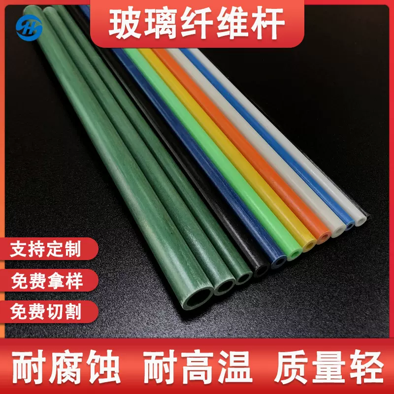 定制玻璃纤维杆帐篷杆折叠玻纤管天幕撑杆家用蚊帐支架玻璃纤维棒