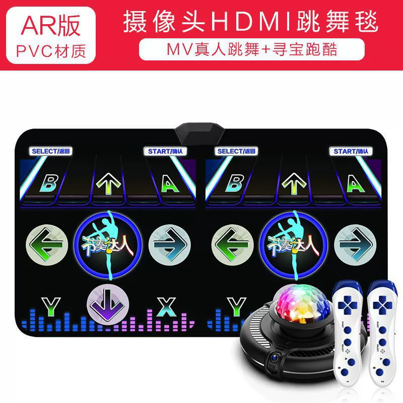 Wireless double dance mat HDMI TV interface dance machine home AR somatosensory dancing and running