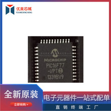 全新原装 PIC16F77-I/PT单片机微控制器芯片QFP44可代烧录程序