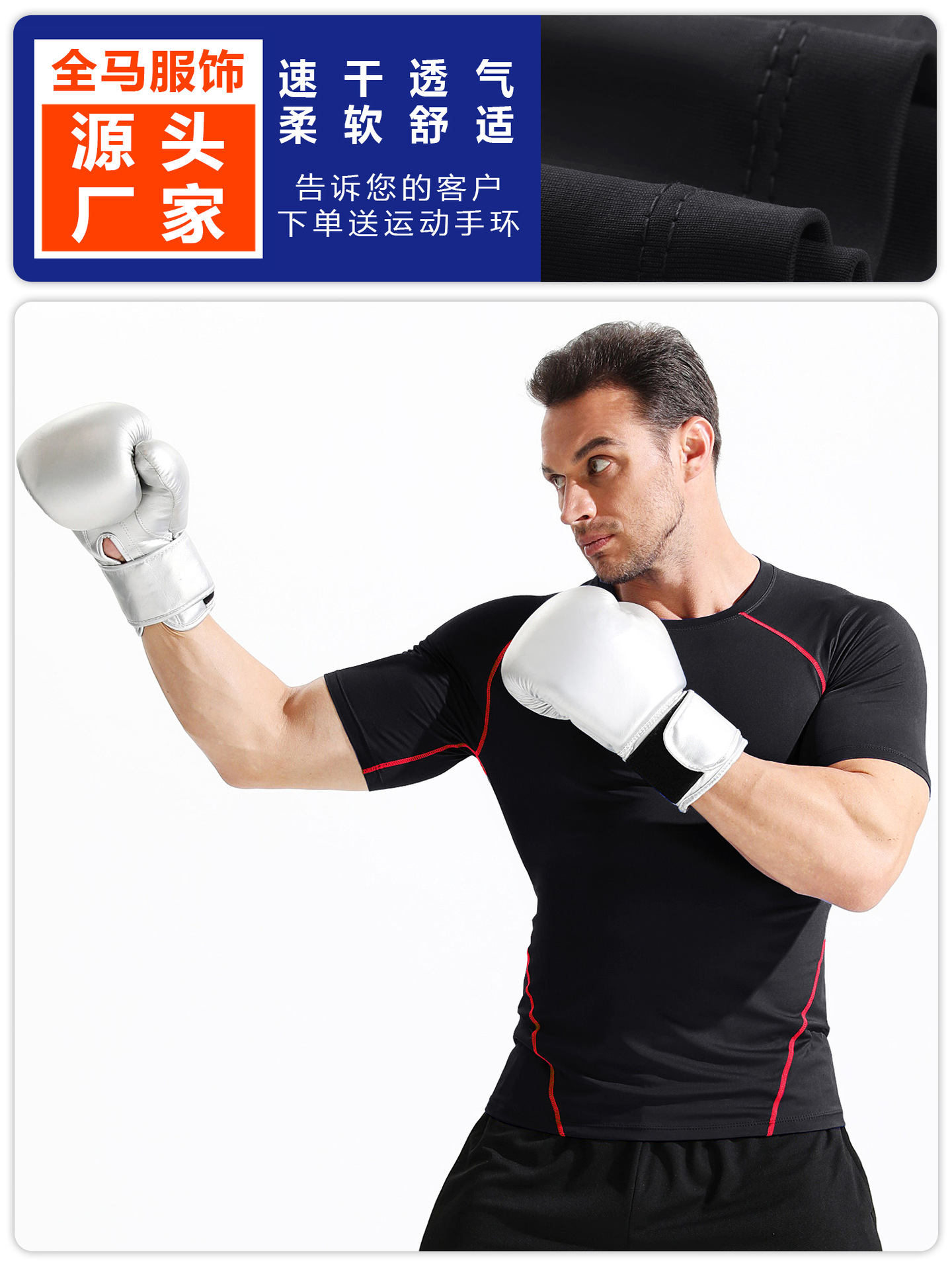 Camiseta deportiva B5022 de manga corta para hombre, de secado rápido, ajustada, transpirable, para correr, baloncesto y entrenamiento.