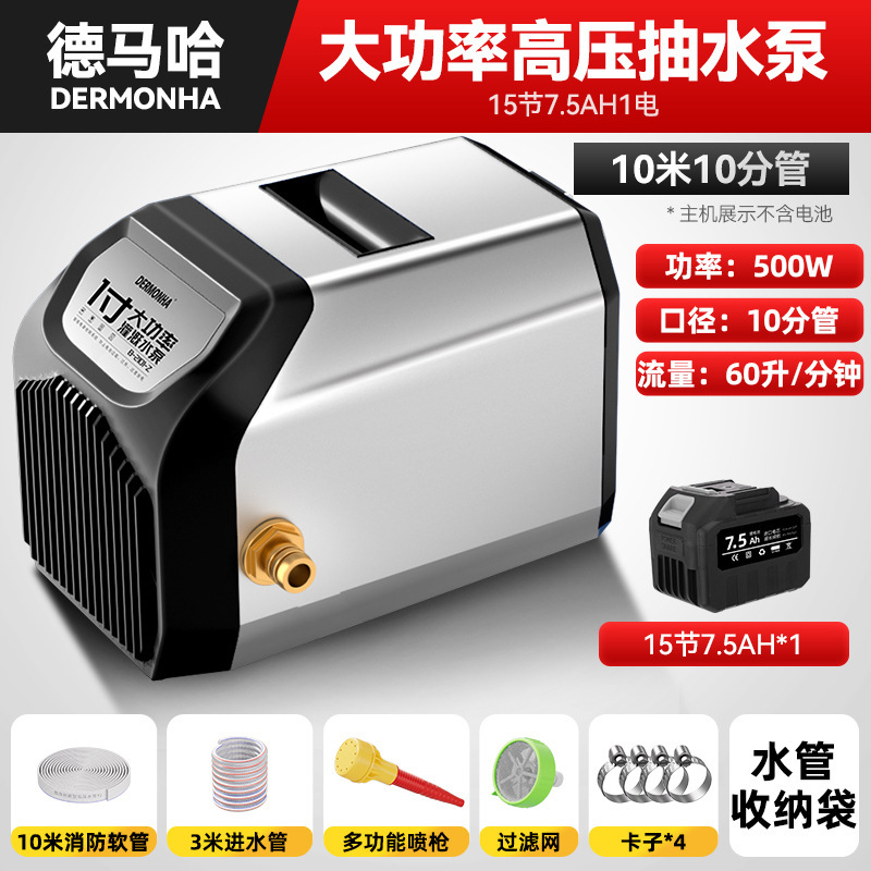 一寸の野菜の神器の給水機の揚水機の農業用灌漑充電式の自動リチウム電気のポンプの菜園の灌漑地|undefined