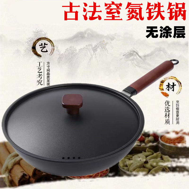 古法無塗層炒鍋 窒氮老式鐵鍋不粘鍋加厚平底鐵鍋極鐵鍋