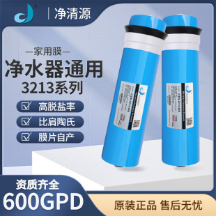 ����Դ�S��ROĤ3213-600���B͸Ĥ����ֱ�ˮ�C600G�^�V����ˮ��
