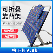 老人卧床靠背支架护理病人坐睡神器床上支撑瘫痪久躺用品保健医用