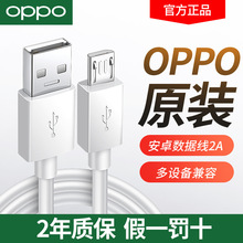 适用OPPO原装oppoa7x数据线oppoa9充电线a3手机a57快充a5 a8 a59s