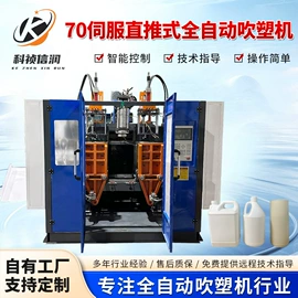 塑料吹塑机