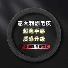 毛皮をひっくり返して車のハンドルカバーの薄い滑り止めのスエードのカバーの反毛車のハンドルカバーの四季通用型