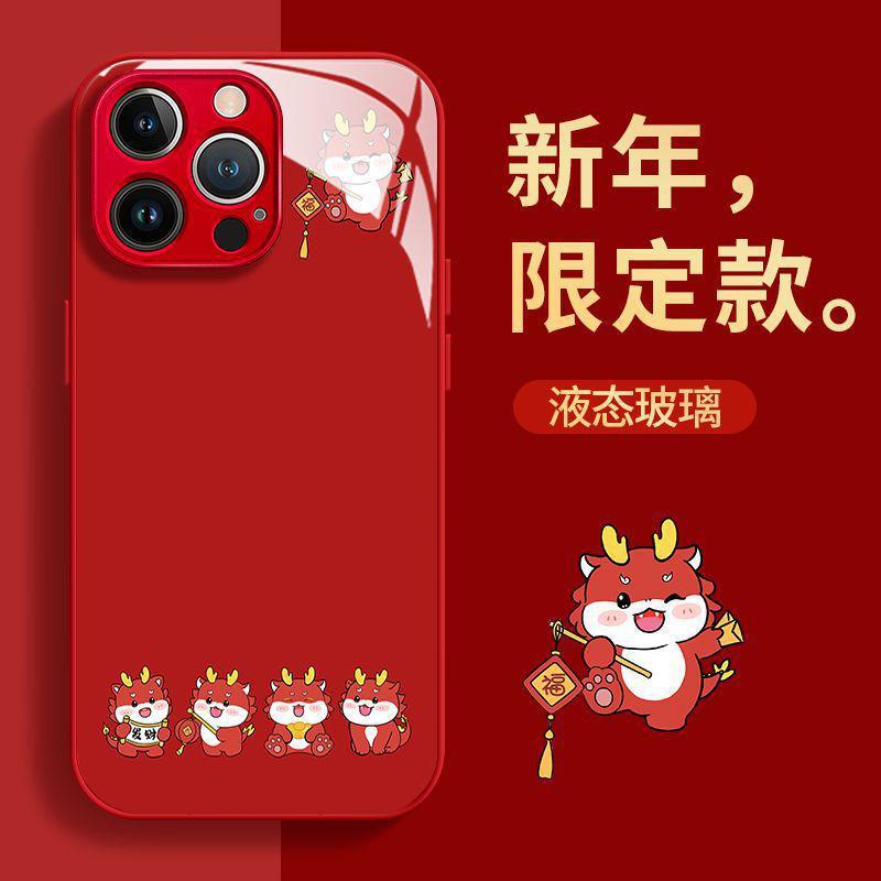 Apple 15ProMax Dragon Year phone case iPhone14 glass 13/12/11 New x/xr/8 cute mini