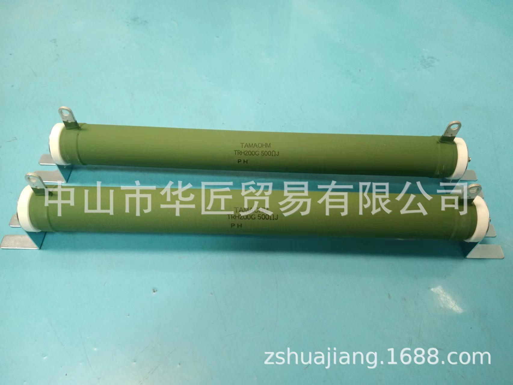 供应日本TAMAOHMタマオーム 电阻TRH200G 500ΩJ-OS原装正品