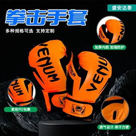拳击用品;其他健身器材;组合运动户外护具