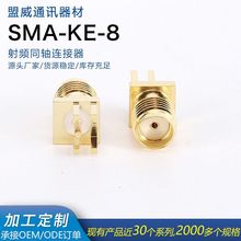 SMA-KE-8四脚外螺纹内孔连接器SMA射频转接头PCB板固定天线底座