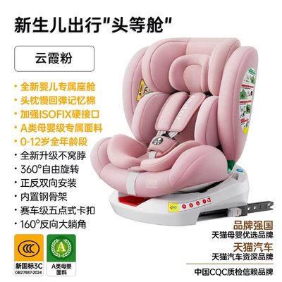 German car seat R0WA, Car child safety seat - upgraded-powder-new-national-standard-3c-with-enhanced-isofix-system-baby-safe-fabric-360-degree-protection-rotate-160-lying-angle