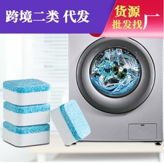 Washing machine tank cleaning agent effervescent tablets fully automatic roller effervescent cleaning tablets sterilization disinfection stain cleaning artifact