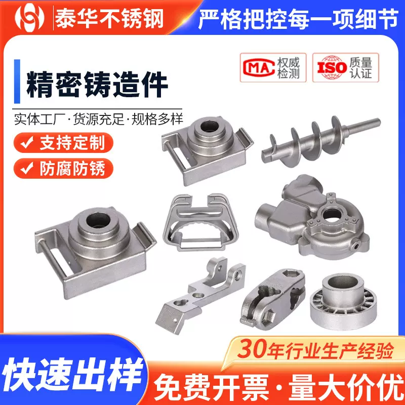304不锈钢精密铸造五金配件碳钢浇铸件硅溶胶铸造件精密铸造厂家