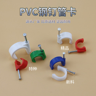 批发圆形钢钉卡子料线扣网线电话线电线卡钉PVC管U形管卡线水泥钉-阿里巴巴