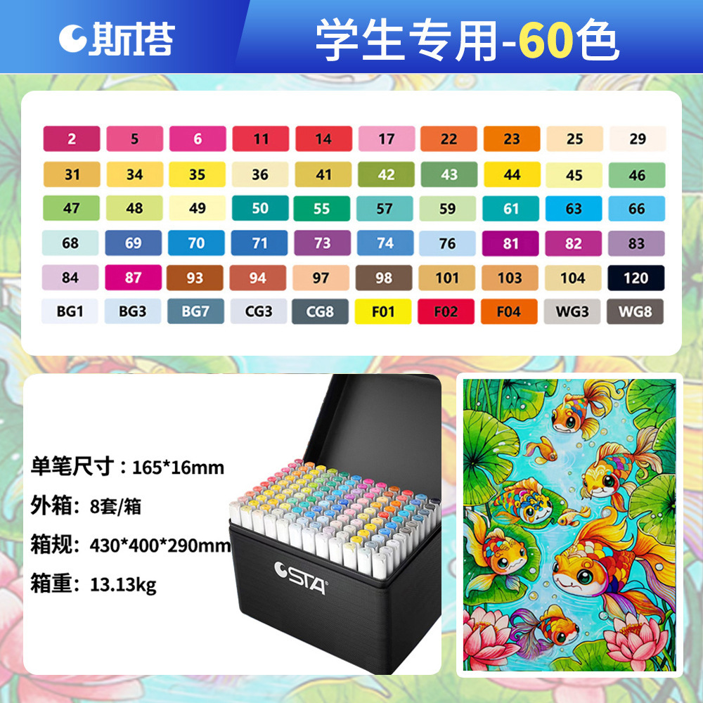 Stasta3212 alcohol oleoso doble cabeza marcador pincel de dibujo para estudiantes de arte infantil dibujo animado pincel profesional