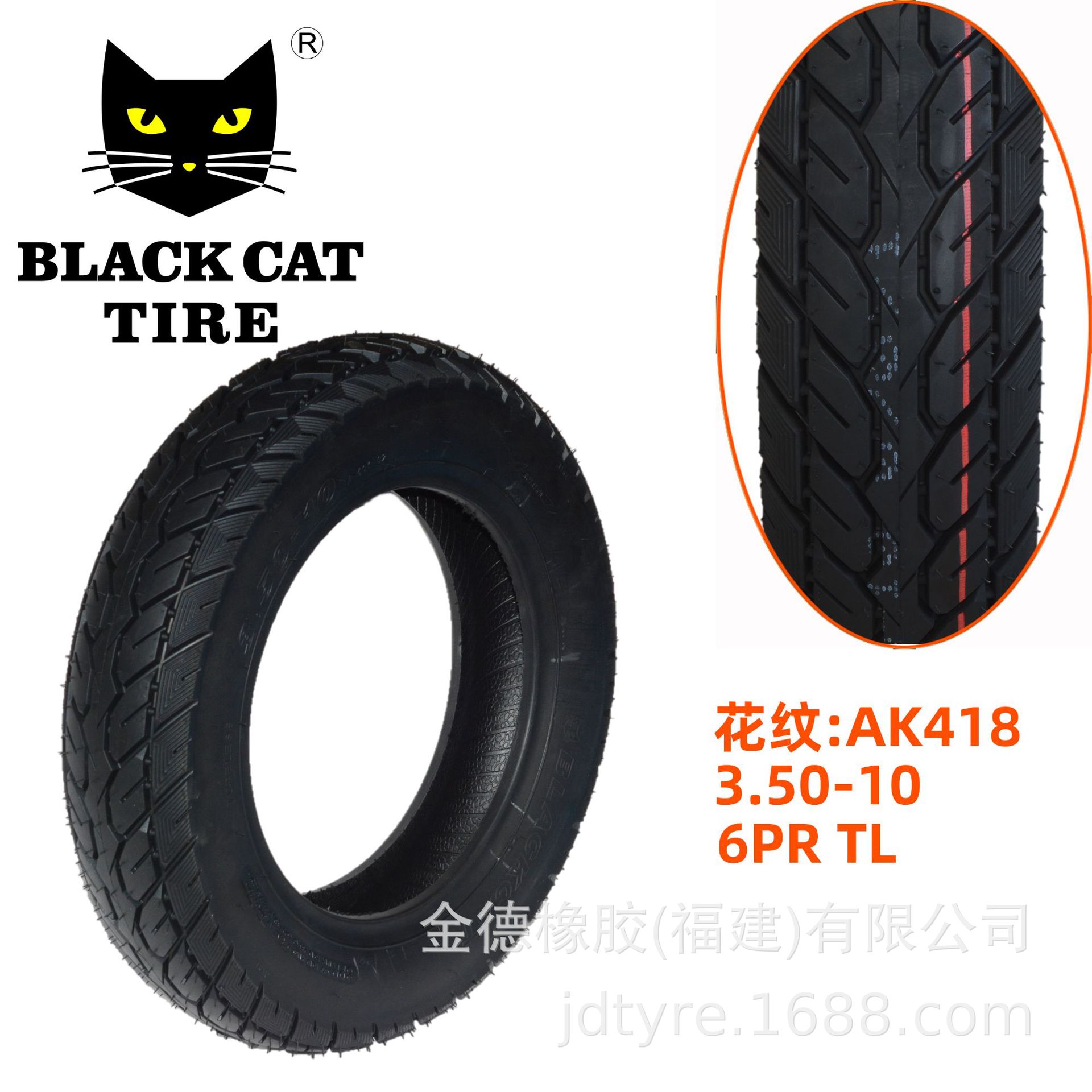 黑猫轮胎外胎批发销售3.50-106PRAK418后轮防滑后斜交轮胎