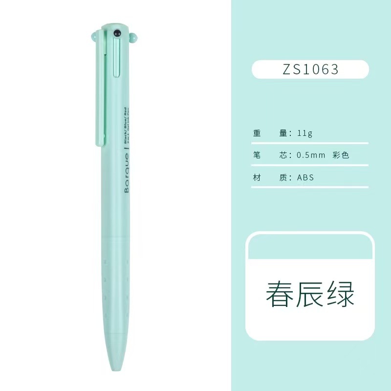 세 개의 항해 - 1 스프링 그린