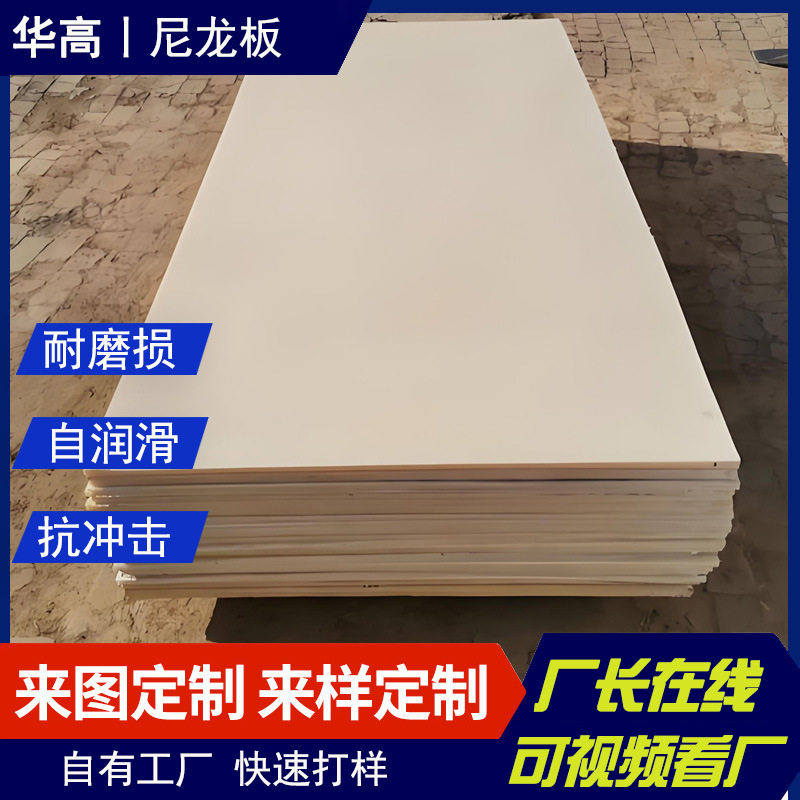 尼龙板加工件 白色黑色 蓝色MC901 食品级尼龙板 PA66尼龙板
