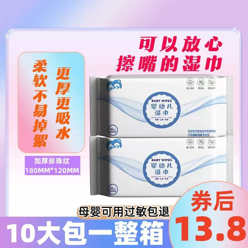 Большая сумка влажных салфеток для младенцев