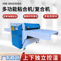 全自動接着機、衣料用布地圧着機、革生地熱溶着複合機、熱転写機、ラインストーン貼り機設備
